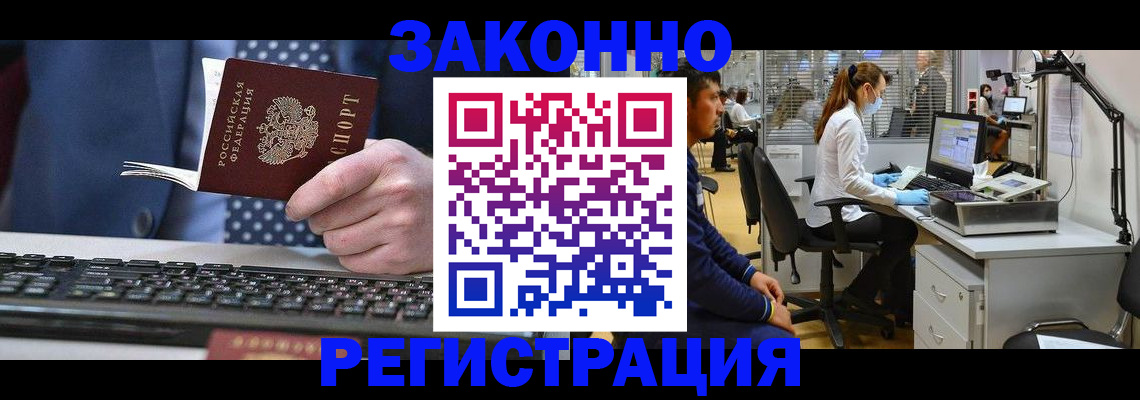 прописка ребенка в Алуште