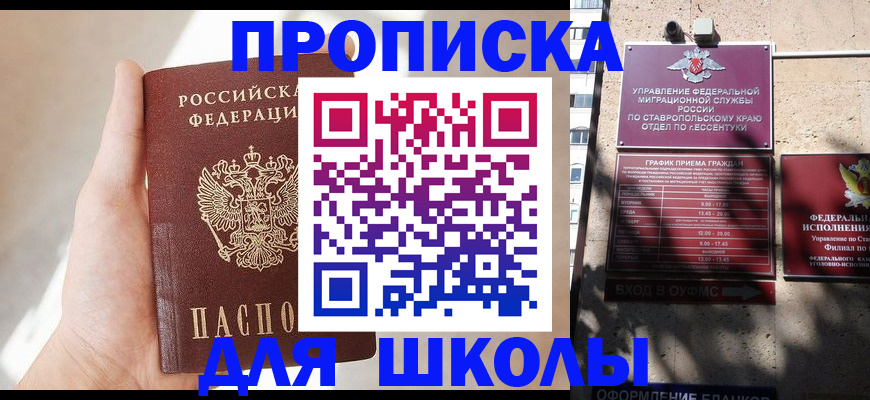 временная регистрация для всех в Алуште