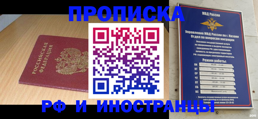 временная регистрация надежно в Алуште